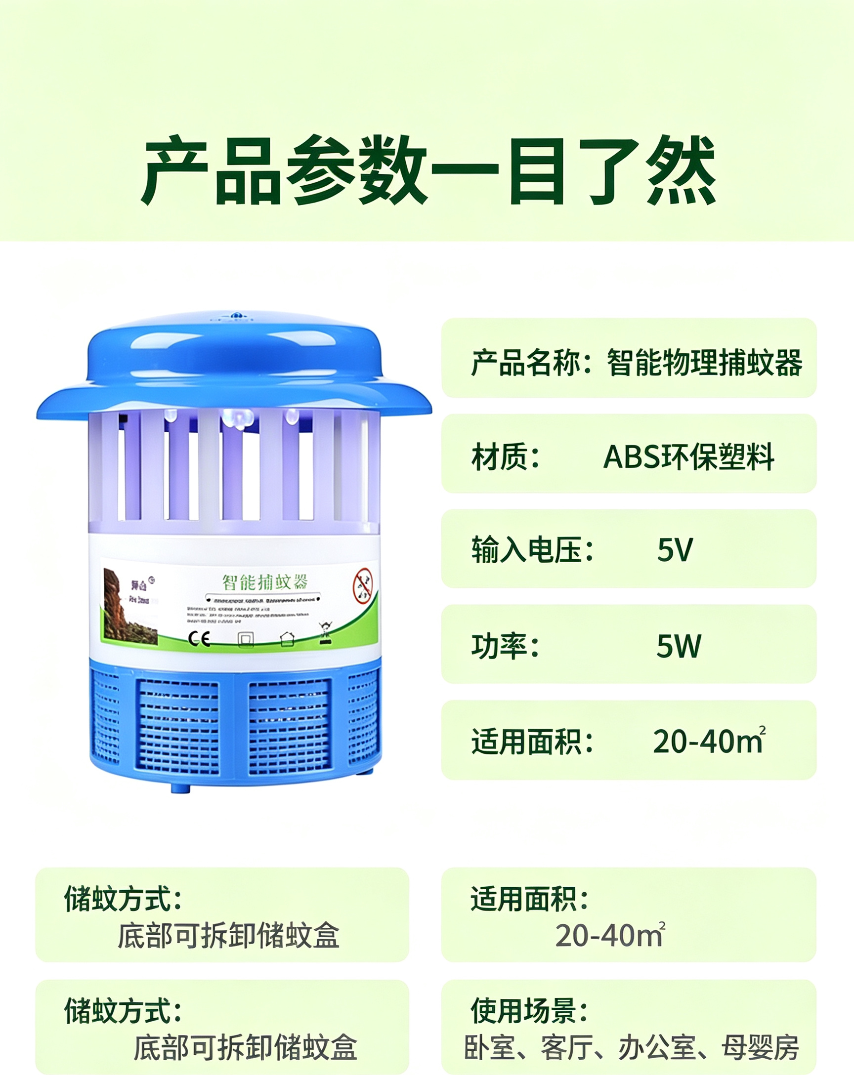 灭蚊灯光控捕蚊器光触媒吸驱扑蚊器家用