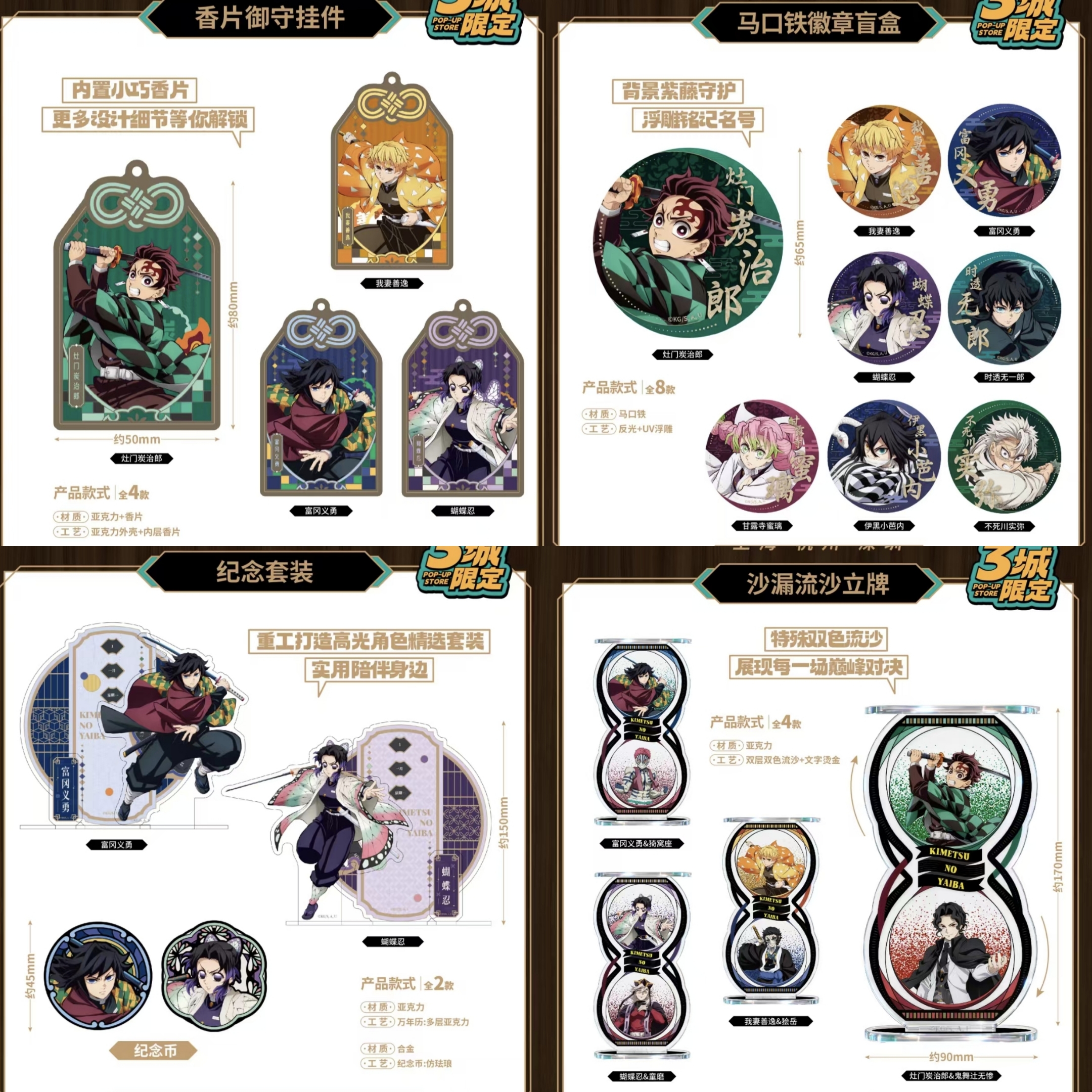 正版代购鬼灭之刃无限城篇特别限定周边吧唧挂件立牌时透无一郎