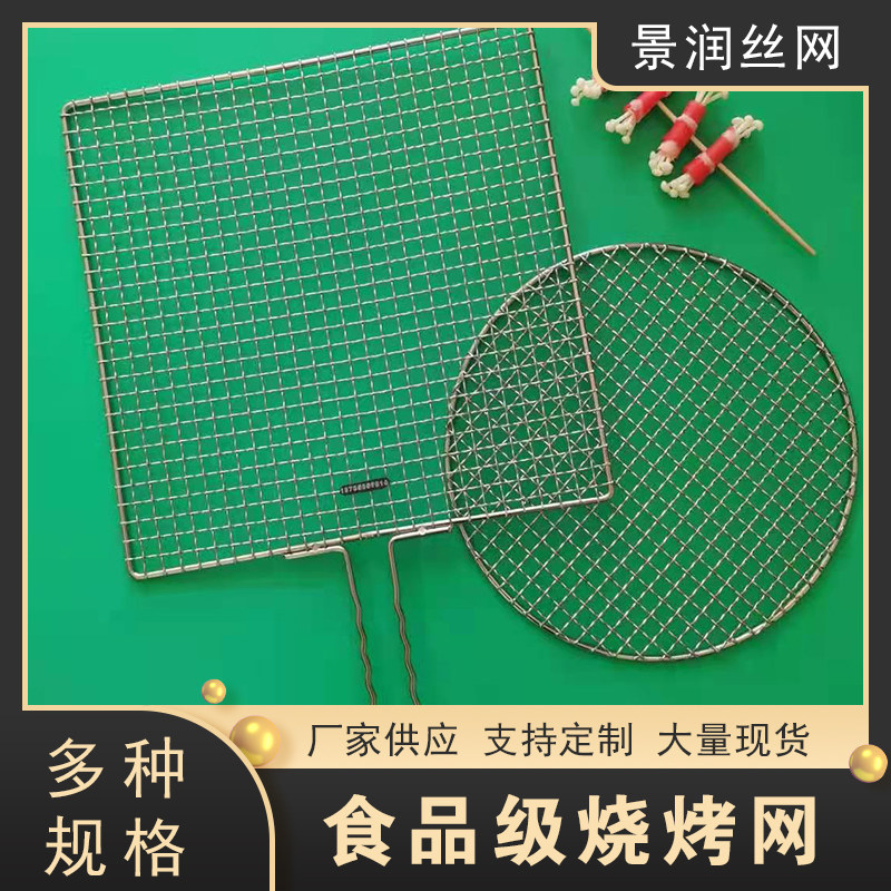 一次性烧烤网韩式炭火烤肉网商用圆形日式烧烤架网片烤炉烤网网片