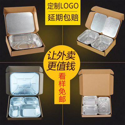 锡纸牛排带盖长方形铝箔餐盒定制