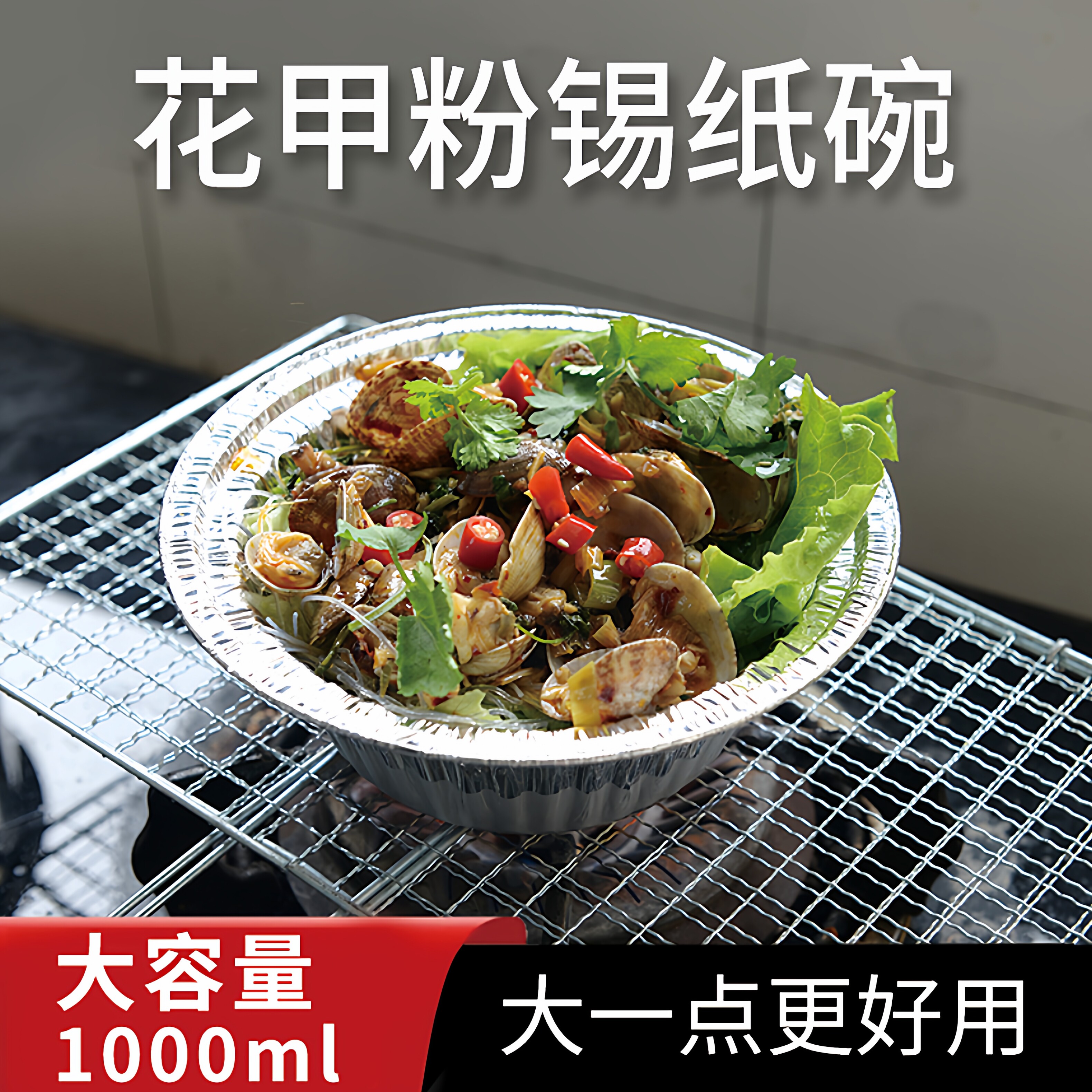 开心花甲粉锡纸碗专用锡纸盒圆形