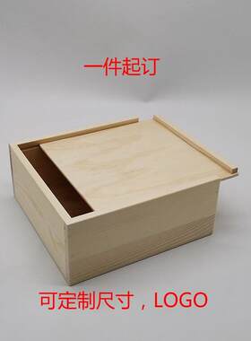 木质包装盒礼品盒定制伴手礼盒