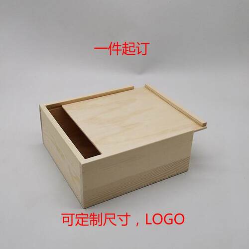 木质包装盒礼品盒定制伴手礼盒