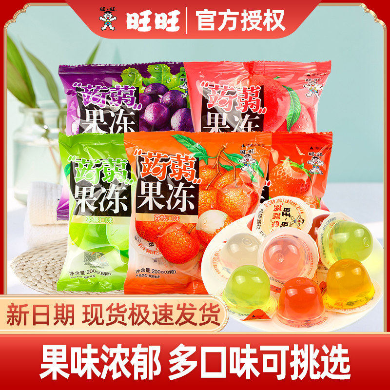 【蒟蒻果冻200g】旺旺雪饼仙贝小小酥QQ糖牛奶糖多口味大集合