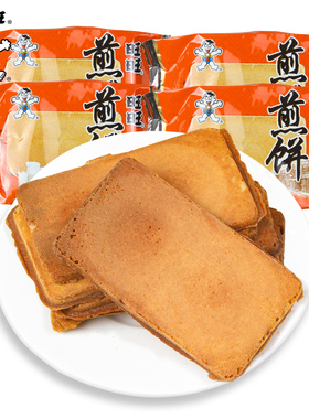 旺旺煎饼铁板烘烤薄脆饼干100g*5袋休闲食品早餐糕点解馋零食农场