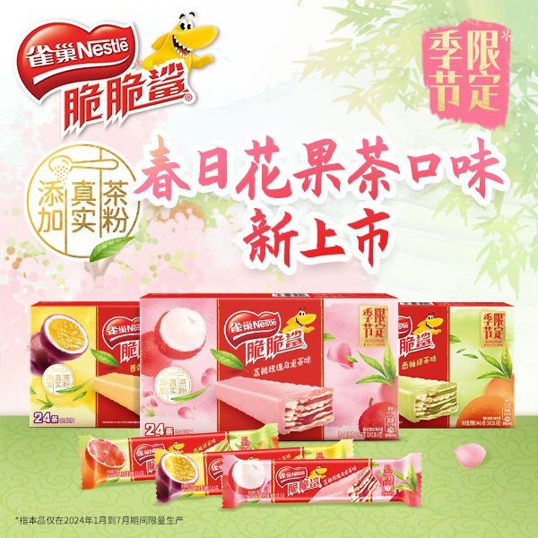 雀巢脆脆鲨威化饼干夹心办公室点心零食礼盒休闲食品