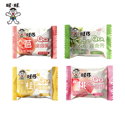 旺仔QQ剥皮软糖500g混合味食品休闲美味优质果汁软糖儿童喜糖
