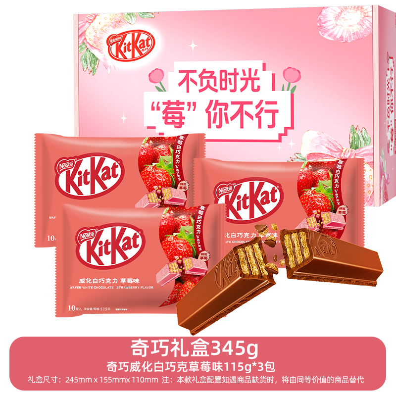 KitKat雀巢奇巧威化饼干黑巧牛奶