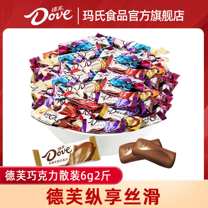 德芙6g巧克力榛仁黑巧500g散装丝滑牛奶结婚婚庆喜糖果