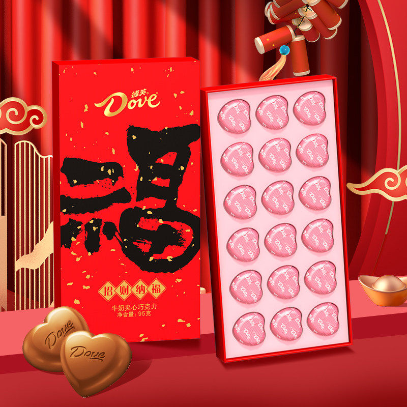 【新年礼盒】德芙心语巧克力礼盒18粒新年送亲戚朋友女友,零食/坚果/特产,牛奶巧克力,淘宝优惠券,粉丝福利购,淘宝优惠卷
