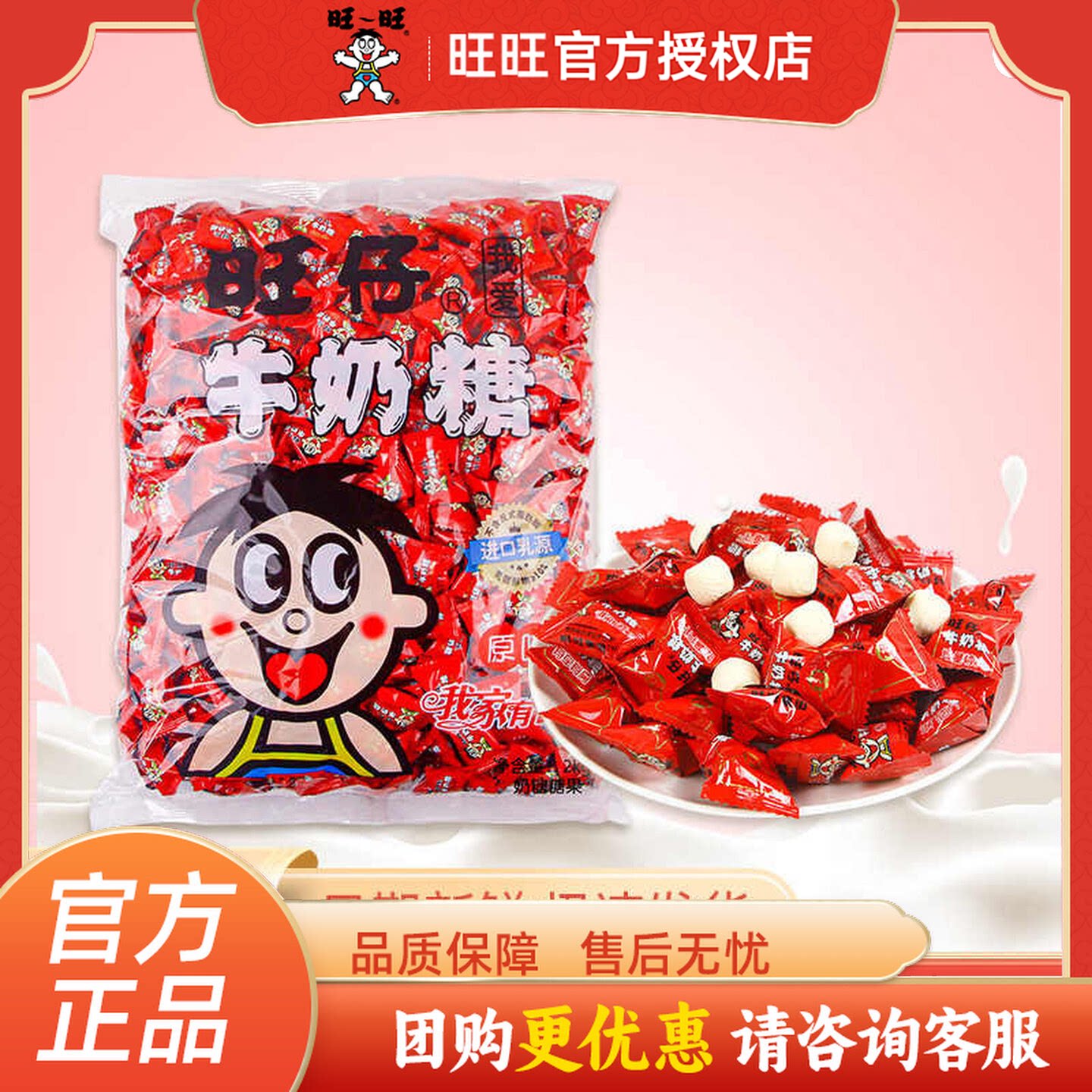 旺仔牛奶糖500g喜糖结婚庆宝宝满月旺旺儿童休闲小零食品散装批发