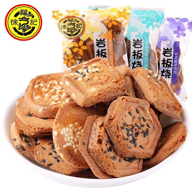 徐福记岩板烧250g零食大礼包情人节礼物友年货送礼走亲戚百亿补贴,零食/坚果/特产,薄脆饼干,淘宝优惠券,粉丝福利购,淘宝优惠卷