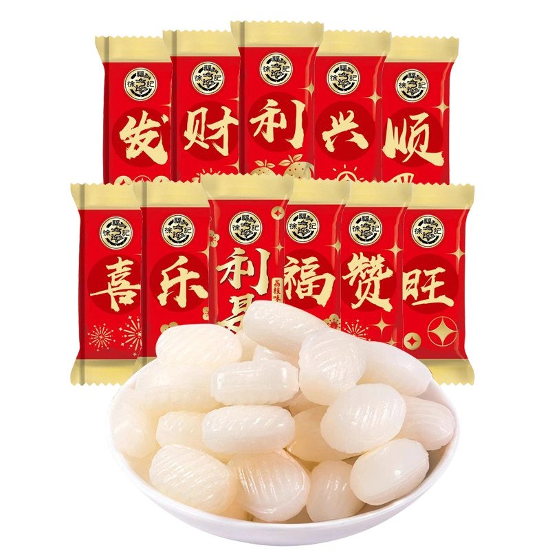 徐福记发财利是糖250g荔枝味婚庆喜糖散装零食正品