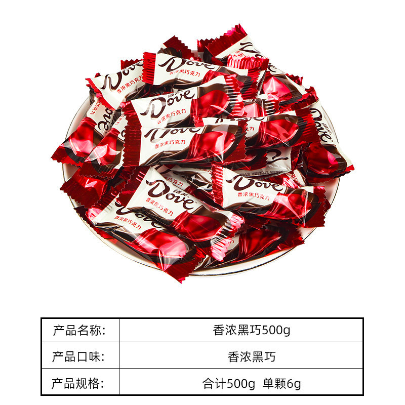 德芙6g粒装巧克力500g香浓黑巧味婚庆喜糖休闲零食分享装
