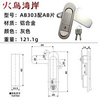 AB303-1 (L = 88 с ключом) Серый алюминиевый сплав с листом AB AB