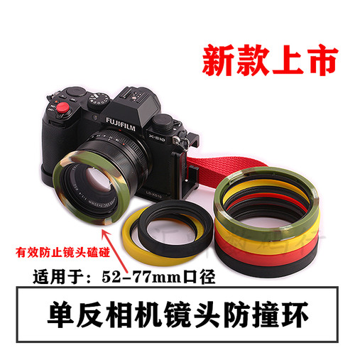 单反相机镜头保护圈尼康索尼防摔