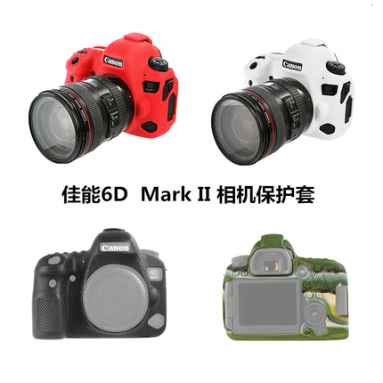佳能6d2相机保护套 EOS6D Mark II单反相机包 贴身保护壳 硅胶套