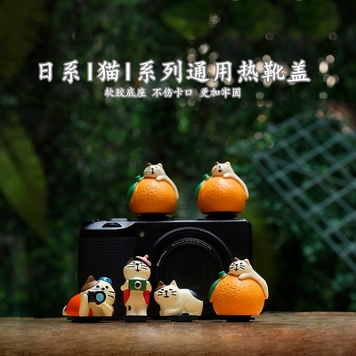 创意卡通猫咪相机热靴盖适用富士XM5尼康Z50佳能R50索尼zve10二代