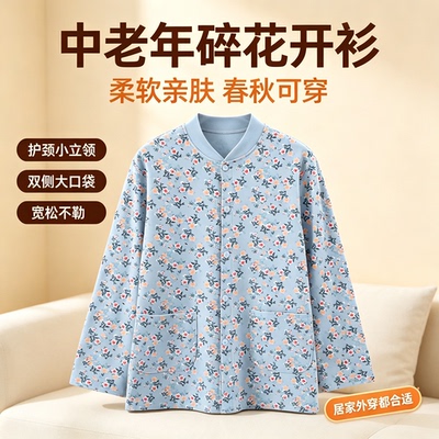 妈妈纯棉秋衣长袖上衣开衫