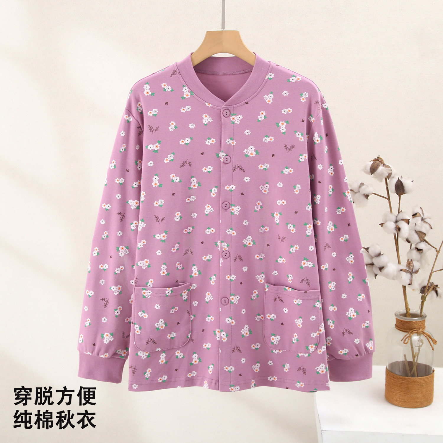 妈妈纯棉开衫长袖女式秋衣
