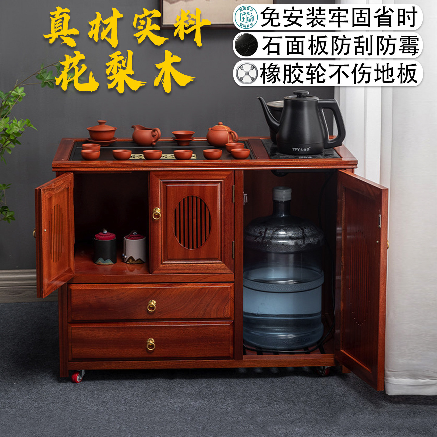 花梨木实木移动茶台茶几烧水壶一体小户型茶车茶桌客厅家用茶水柜