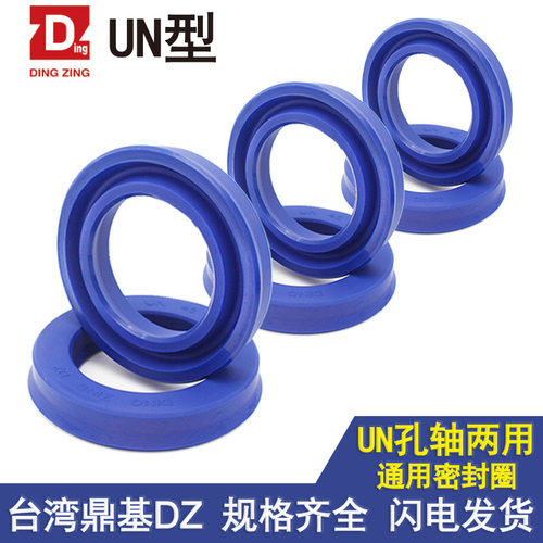 台湾进口un型液压油缸密封圈油封大全80*100 105 110*10 12 13 15
