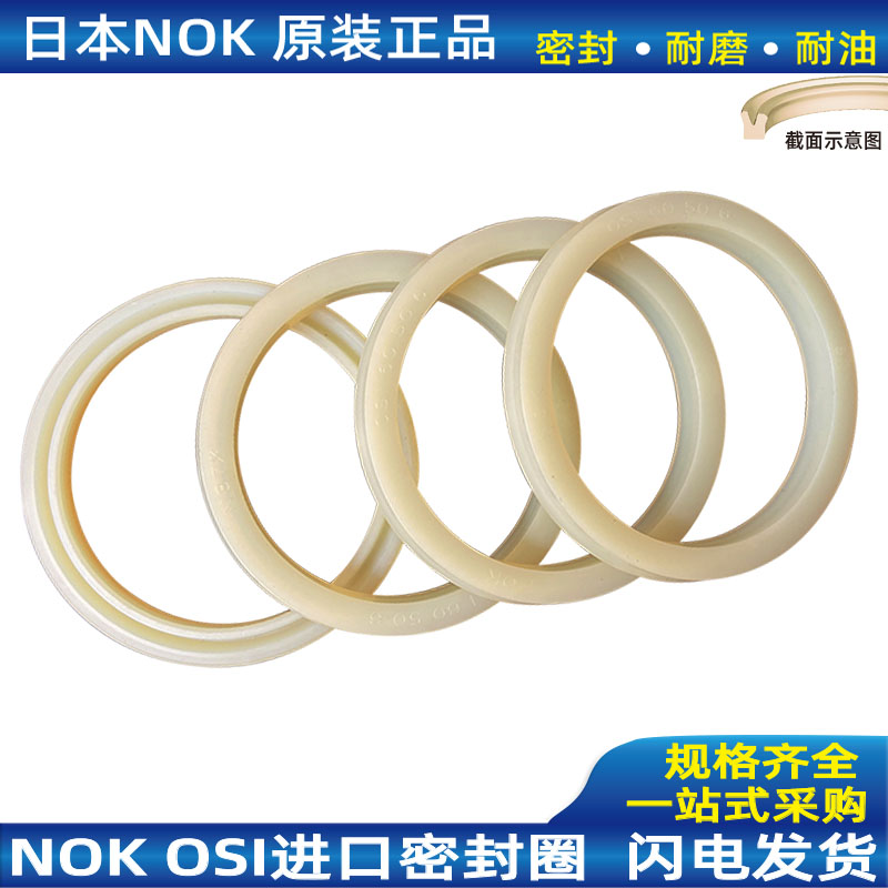 NOKOSI原装进口油封聚氨酯密封圈