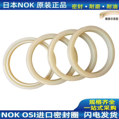 NOKOSI原装进口油封聚氨酯密封圈