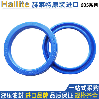 hallite液压u型605油封105*113 115 120*10 13.2 9 14.5 11 10 16