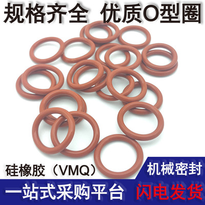 红色硅胶o型密封圈耐高温弹性好