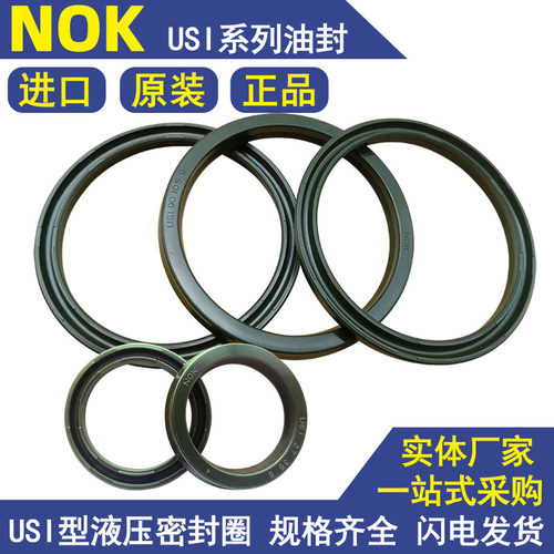 NOKUSI原装进口油封聚氨酯密封圈