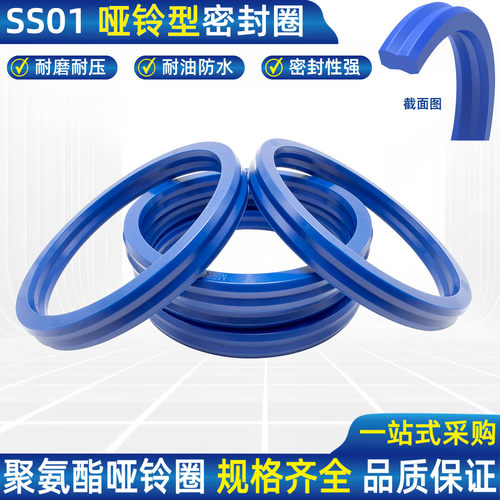 哑铃型密封圈液压油封耐高压耐磨