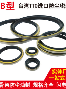 TTO防尘圈DKB外骨架油封大全14 16 18 19*24 26 30 31 32*5 6/7 9