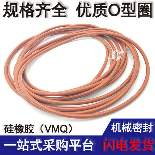 红色硅胶o型密封圈耐高温弹性好