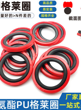红色聚氨酯pu格莱圈油封STD格来圈 18 20*10.5 12.5 15.1*3.2 2.2