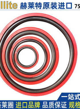 hallite格莱圈754型45 50*34 34.5 39*4.2 6.3 43423 44274 43271