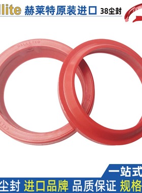 土方机械液压hallite进口防尘圈38尘封120*132.2 135 44543 43856
