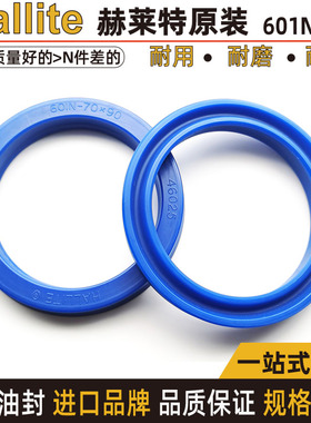 英国hallite油封液压密封圈601N-45*56 60 65 46055 46018 45750