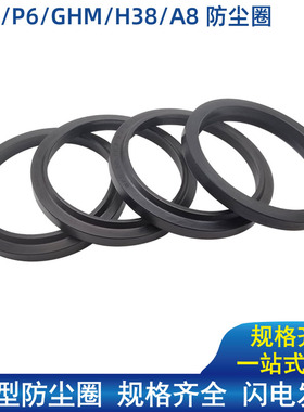 液压WP6防尘圈J型尘封80 85 90 95*92.2 97.2 102.2 107.2*7.2/12