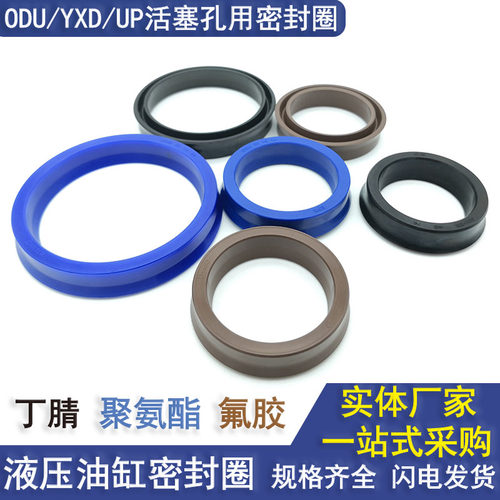 液压Y型油封活塞孔用密封圈