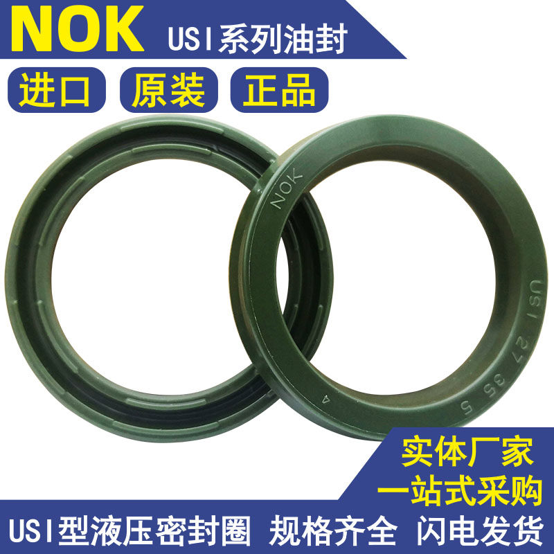 NOKUSI原装进口油封聚氨酯密封圈