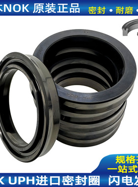 日本nok进口油封黑色uph密封圈橡胶y型270 280*300 310 312*22 24