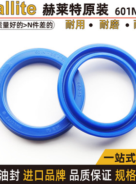赫莱特hallite液压41830油封601N-20*28 30 40 46043 46006 46219