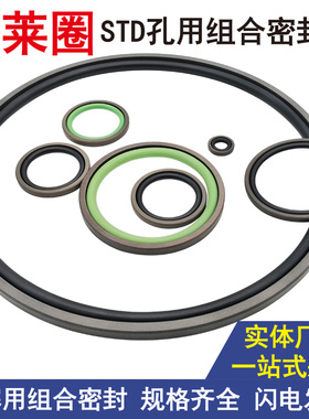 STD孔用格莱圈油封440 450 460 465*415.5 425.5 435.5 440.5*8.1