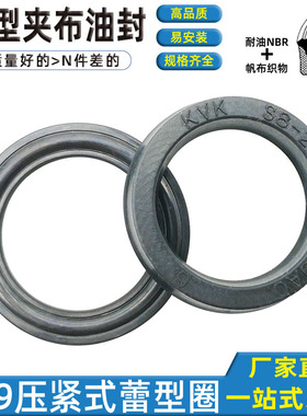 黑色k39活塞杆S8橡胶夹布油封78 80 85 88 90*90 92 97 100 102*9