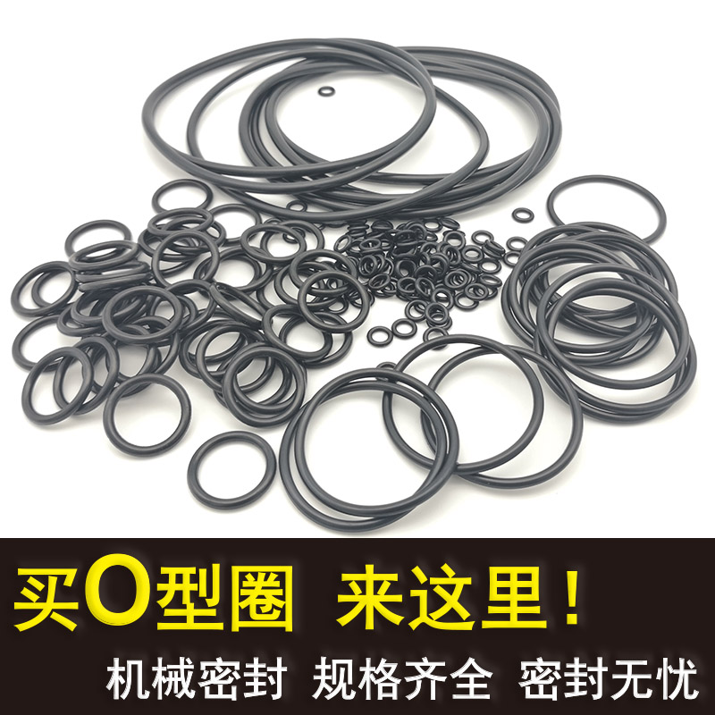 丁晴密封圈0型圈橡胶圈〇型圆形黑色防水外径15 16 17 18 19线径5