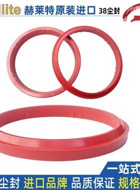 液压防尘圈hallite红色进口38尘封圈100*110.6 112.2 43002 43246