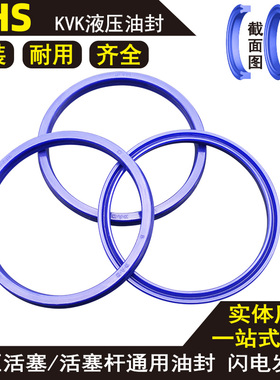 油封密封圈液压油缸KVK蓝色聚氨酯uhs-136 140 145*150 155 160*9