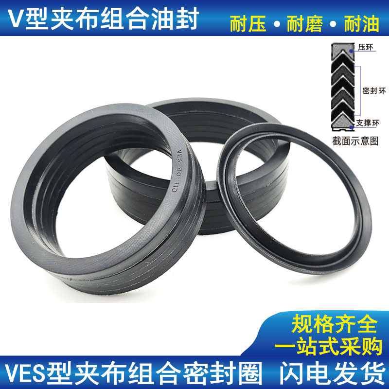 v型进口夹布组合密封圈油封115 120 125*130 135 140 145 150 155