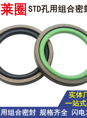 孔用格莱圈油缸双向ptfe油封-350 360 370*325.5 335.5 345.5*8.1
